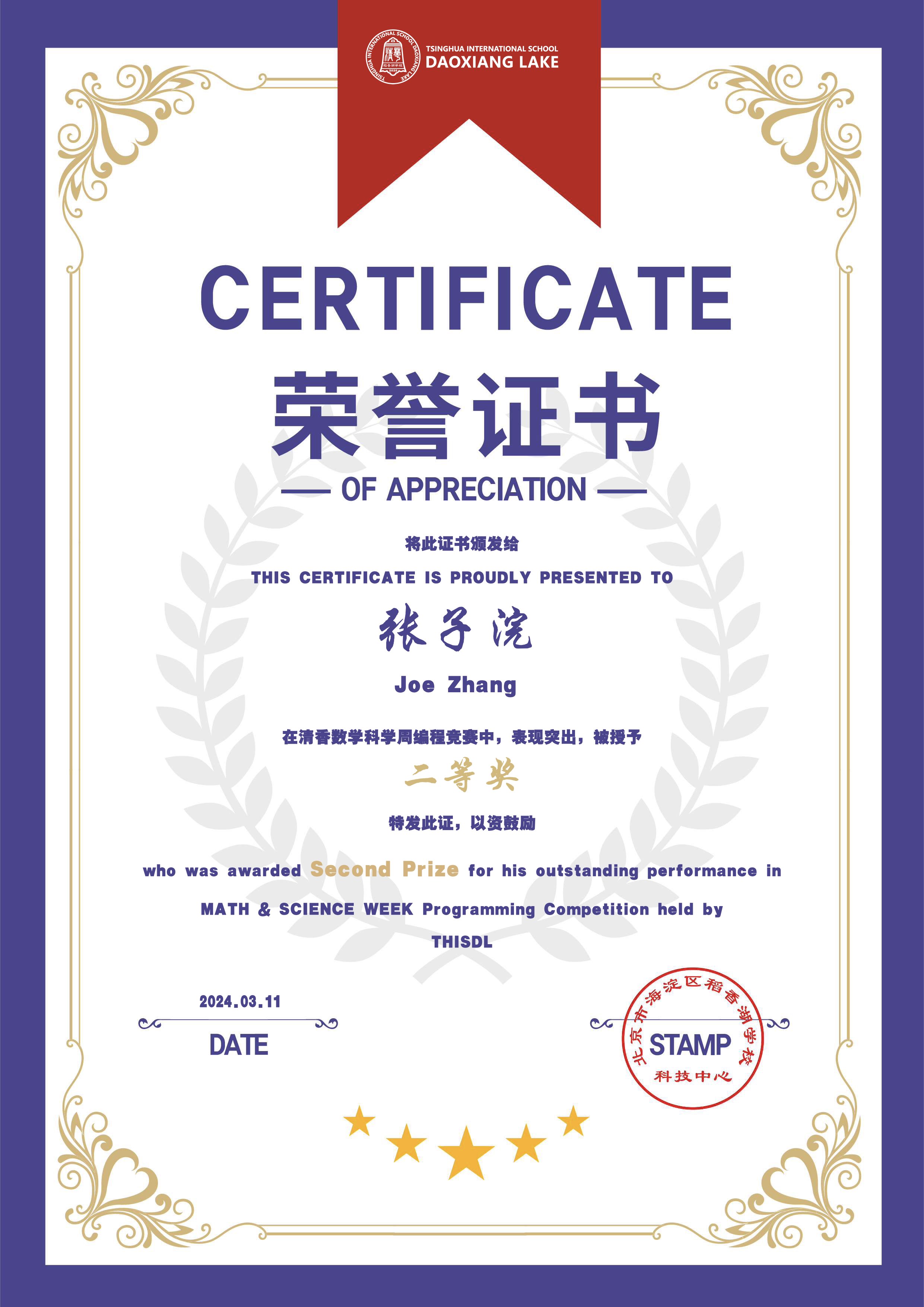 Certificate.003.jpeg